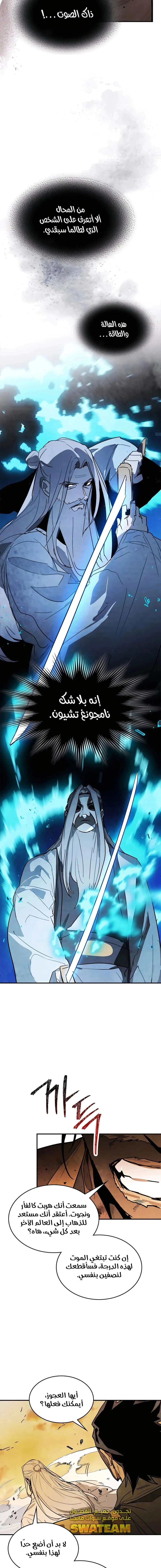 Read Chronicles Of The Martial God’s Return AR Manga Online