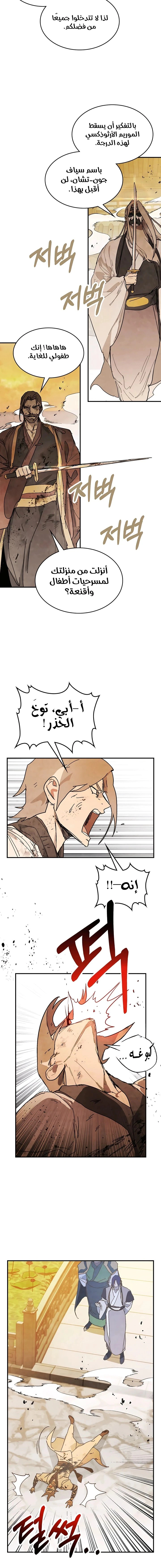Read Chronicles Of The Martial God’s Return AR Manga Online