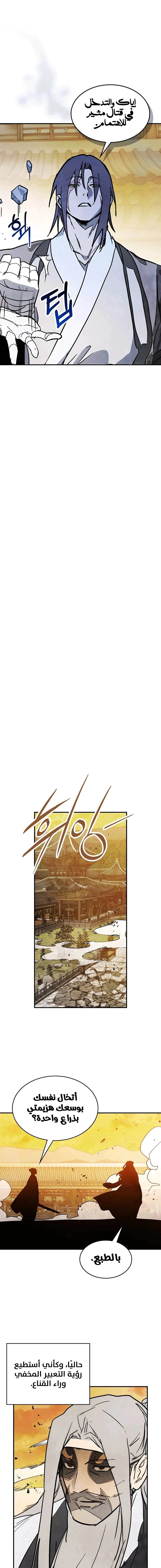 Read Chronicles Of The Martial God’s Return AR Manga Online