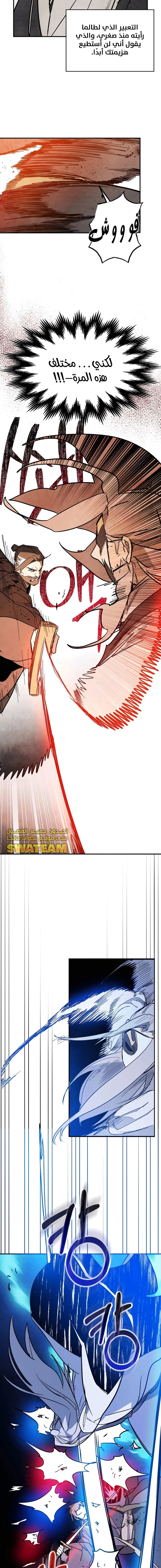 Read Chronicles Of The Martial God’s Return AR Manga Online