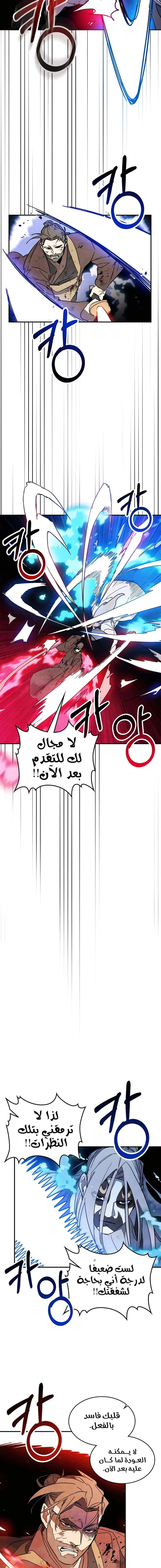Read Chronicles Of The Martial God’s Return AR Manga Online