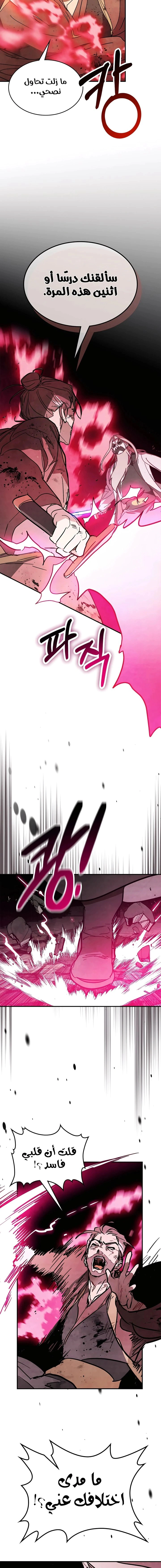 Read Chronicles Of The Martial God’s Return AR Manga Online