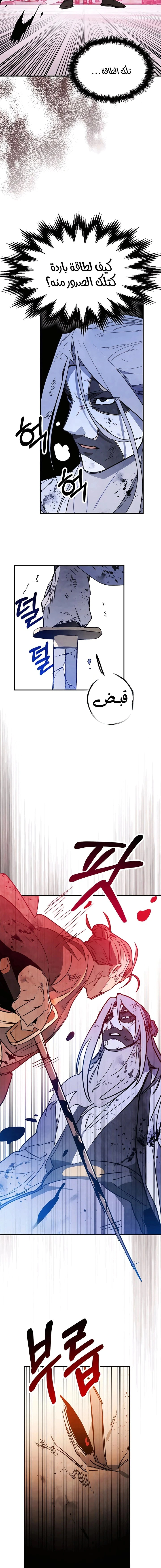 Read Chronicles Of The Martial God’s Return AR Manga Online
