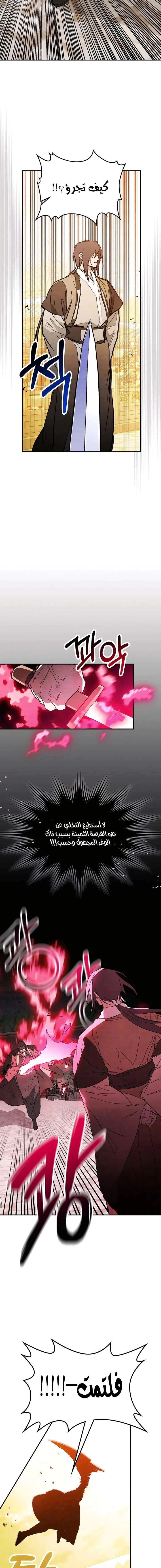 Read Chronicles Of The Martial God’s Return AR Manga Online