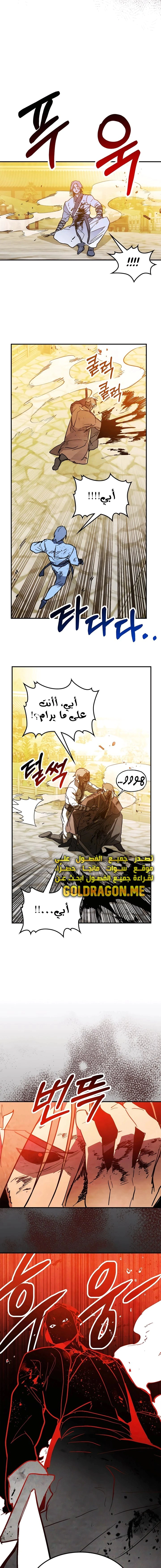 Read Chronicles Of The Martial God’s Return AR Manga Online