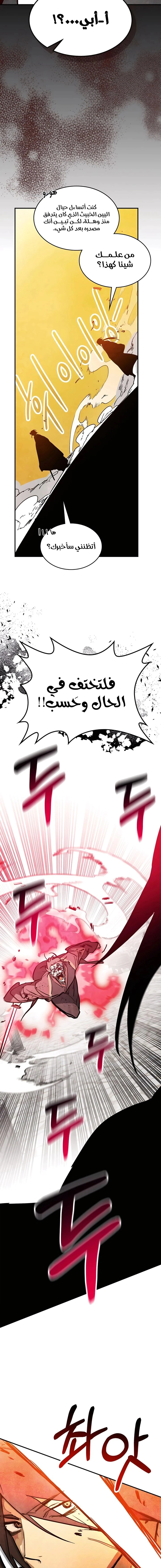 Read Chronicles Of The Martial God’s Return AR Manga Online