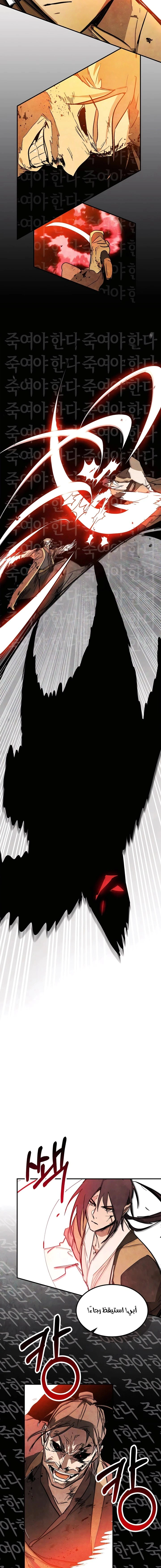 Read Chronicles Of The Martial God’s Return AR Manga Online