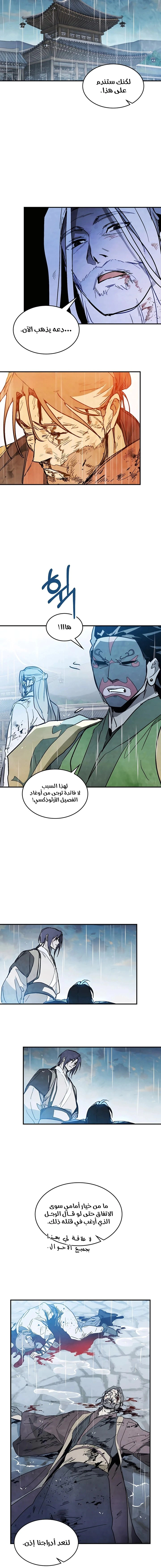 Read Chronicles Of The Martial God’s Return AR Manga Online