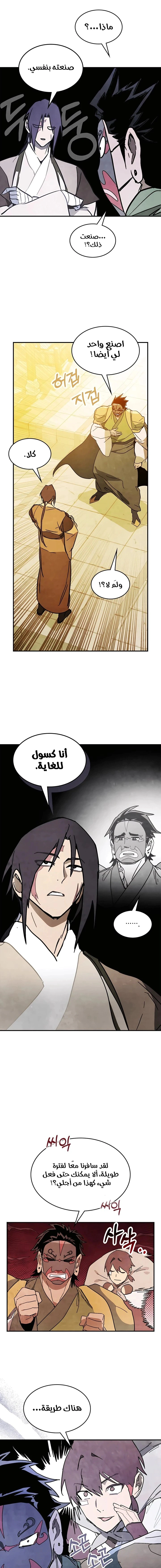 Read Chronicles Of The Martial God’s Return AR Manga Online