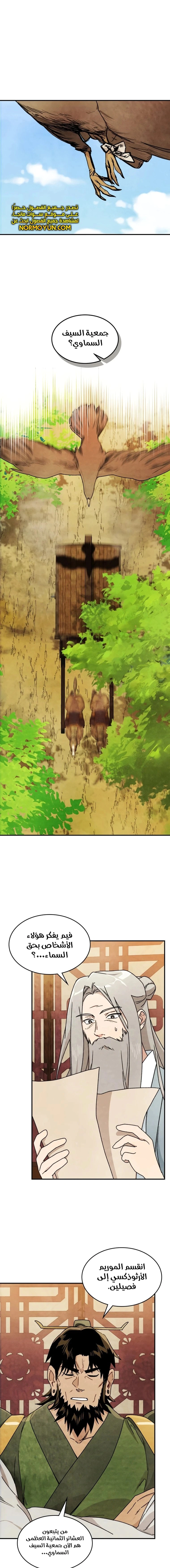 Read Chronicles Of The Martial God’s Return AR Manga Online