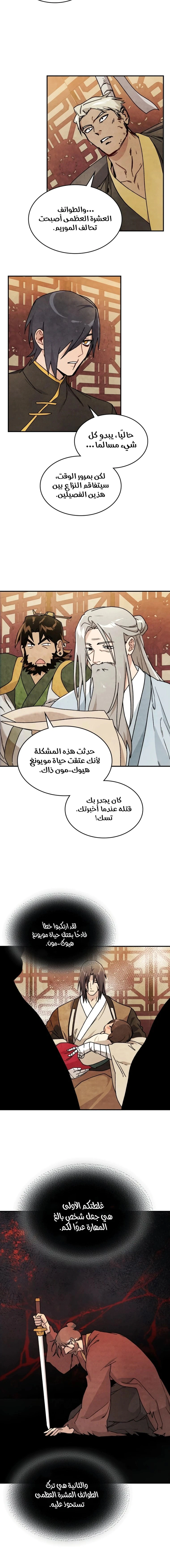 Read Chronicles Of The Martial God’s Return AR Manga Online