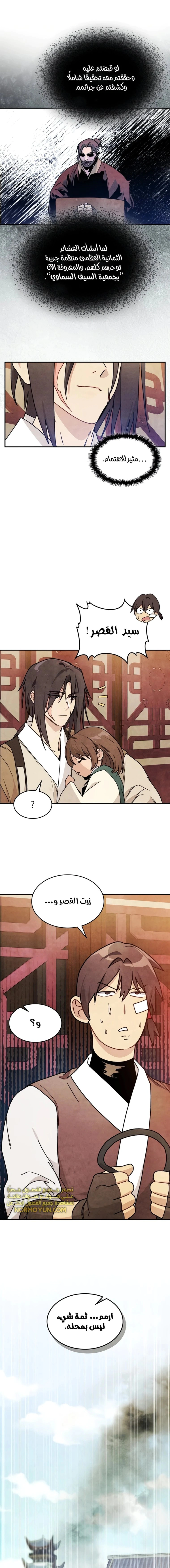 Read Chronicles Of The Martial God’s Return AR Manga Online