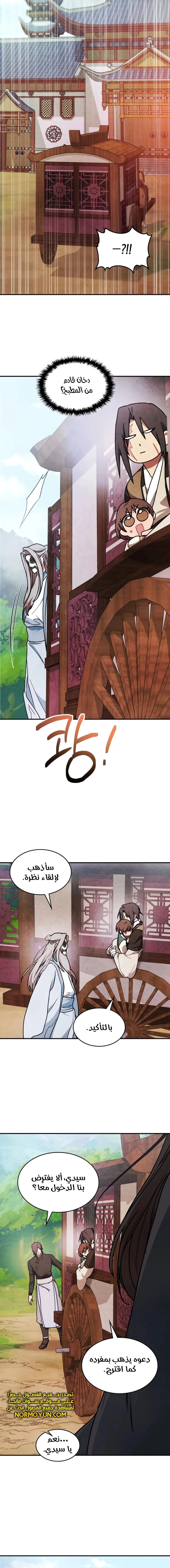 Read Chronicles Of The Martial God’s Return AR Manga Online