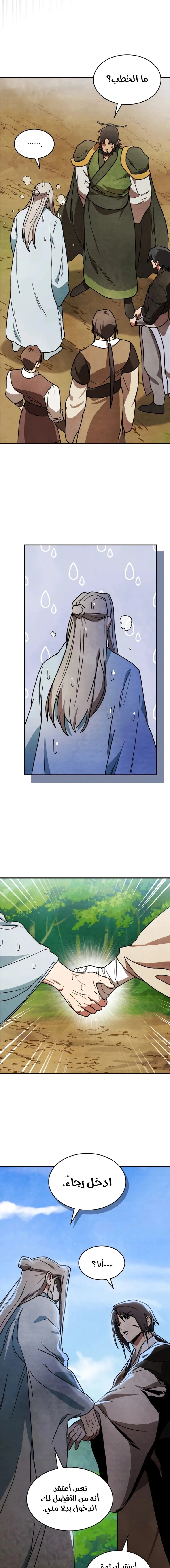Read Chronicles Of The Martial God’s Return AR Manga Online
