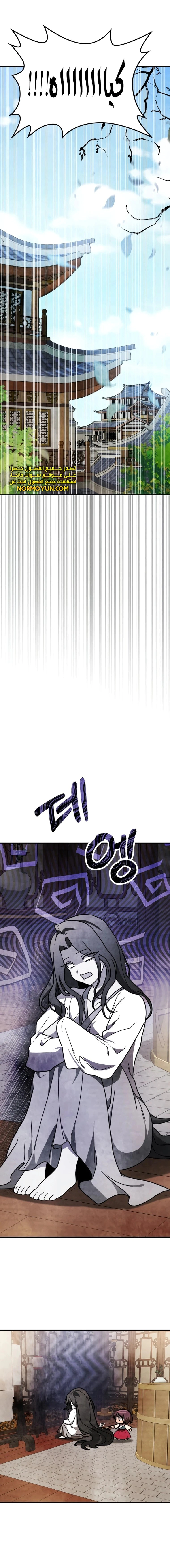 Read Chronicles Of The Martial God’s Return AR Manga Online