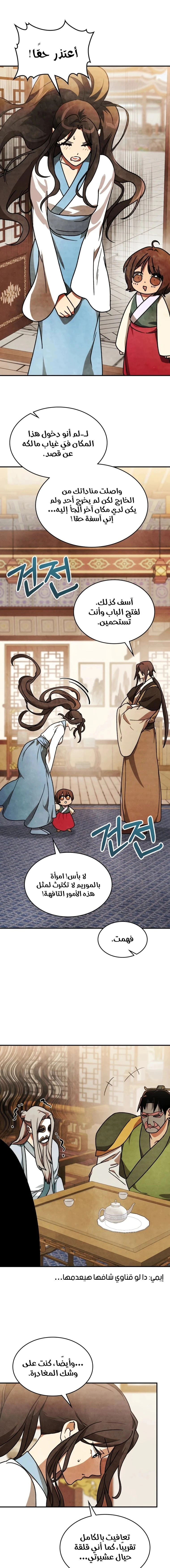 Read Chronicles Of The Martial God’s Return AR Manga Online