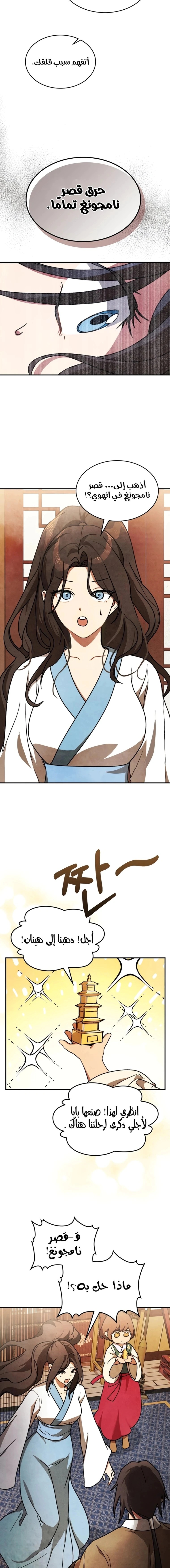 Read Chronicles Of The Martial God’s Return AR Manga Online