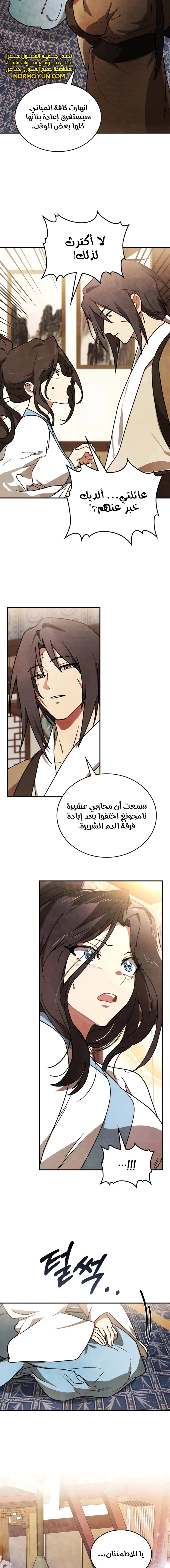 Read Chronicles Of The Martial God’s Return AR Manga Online