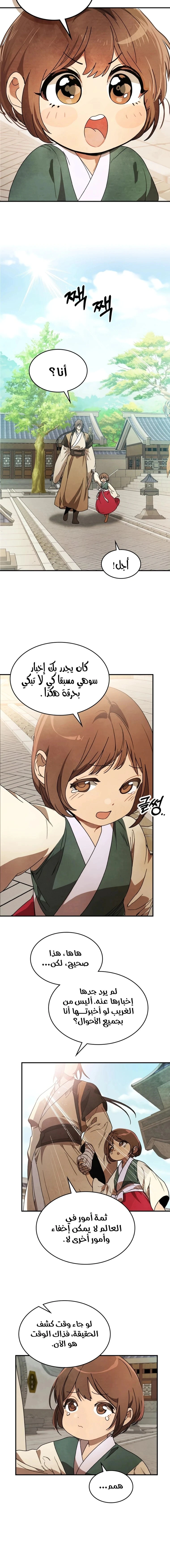 Read Chronicles Of The Martial God’s Return AR Manga Online