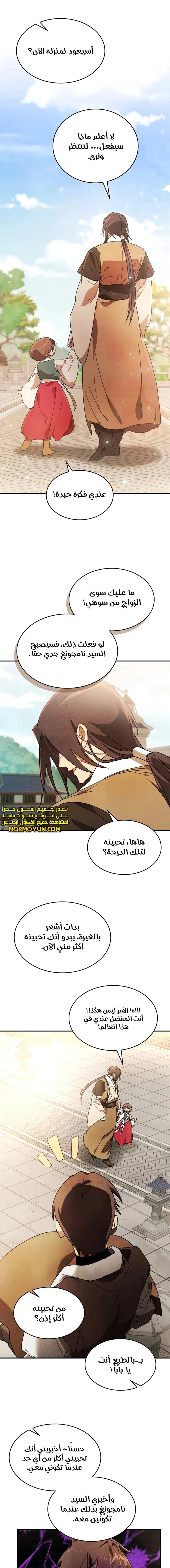 Read Chronicles Of The Martial God’s Return AR Manga Online