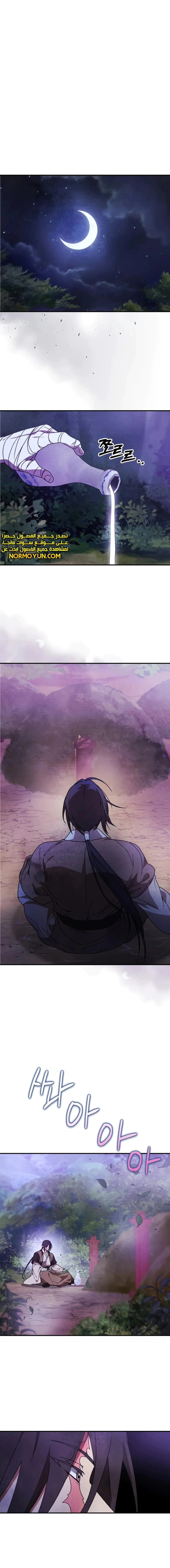 Read Chronicles Of The Martial God’s Return AR Manga Online
