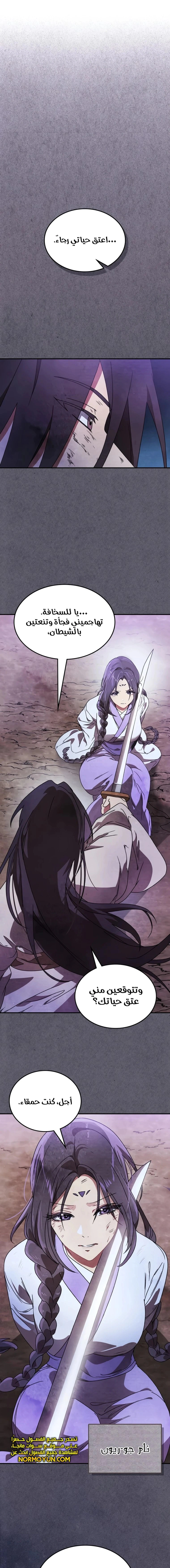 Read Chronicles Of The Martial God’s Return AR Manga Online