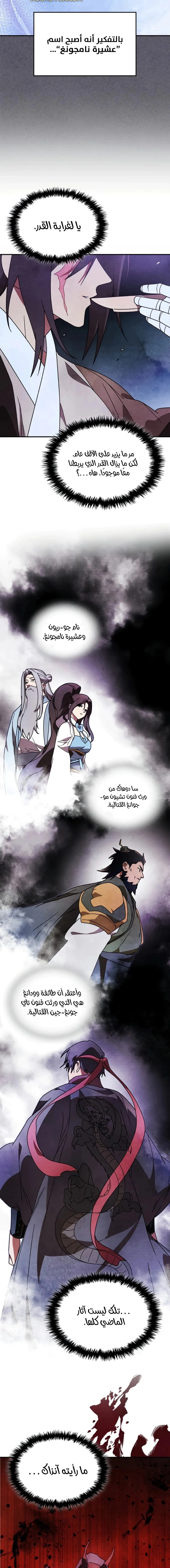 Read Chronicles Of The Martial God’s Return AR Manga Online