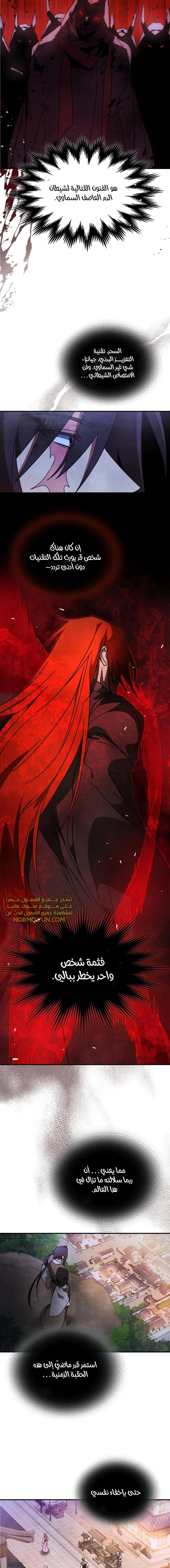 Read Chronicles Of The Martial God’s Return AR Manga Online