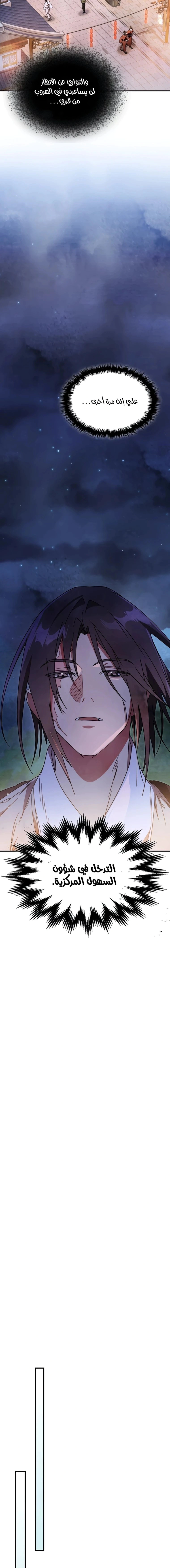 Read Chronicles Of The Martial God’s Return AR Manga Online