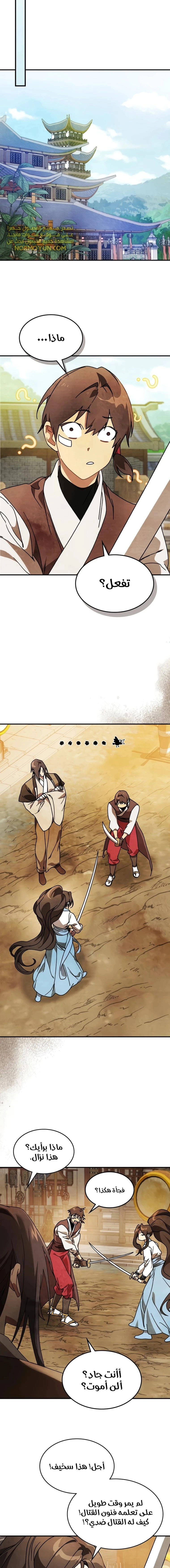 Read Chronicles Of The Martial God’s Return AR Manga Online
