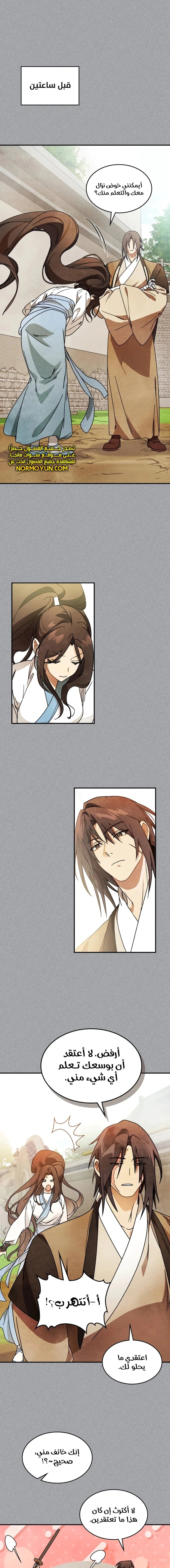 Read Chronicles Of The Martial God’s Return AR Manga Online