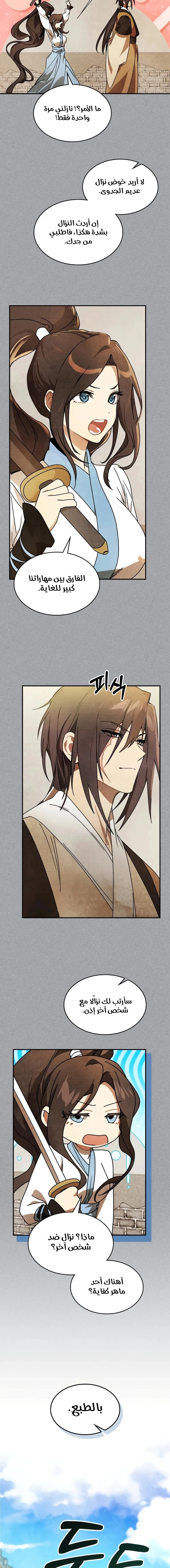 Read Chronicles Of The Martial God’s Return AR Manga Online
