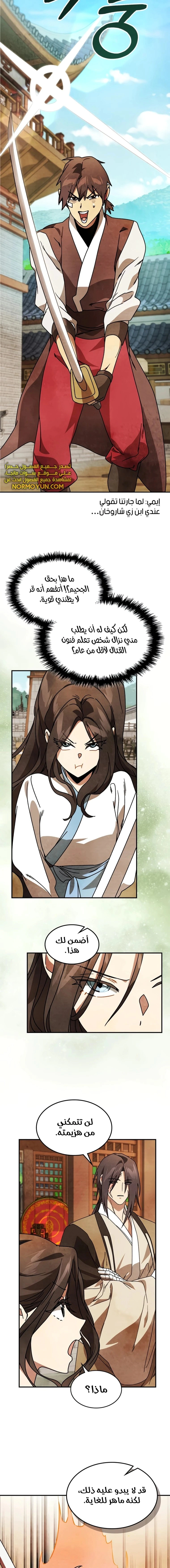 Read Chronicles Of The Martial God’s Return AR Manga Online