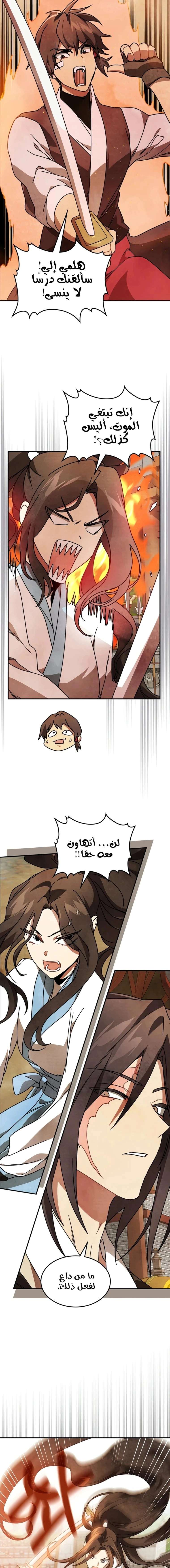 Read Chronicles Of The Martial God’s Return AR Manga Online