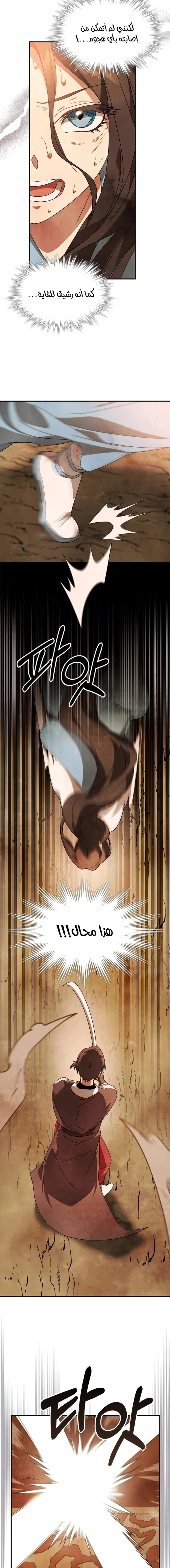 Read Chronicles Of The Martial God’s Return AR Manga Online