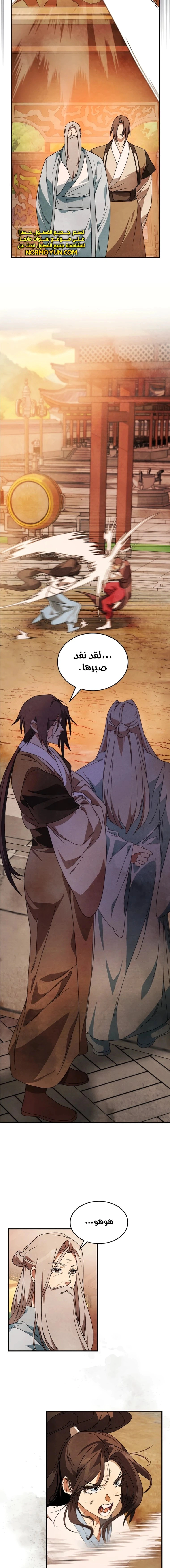 Read Chronicles Of The Martial God’s Return AR Manga Online