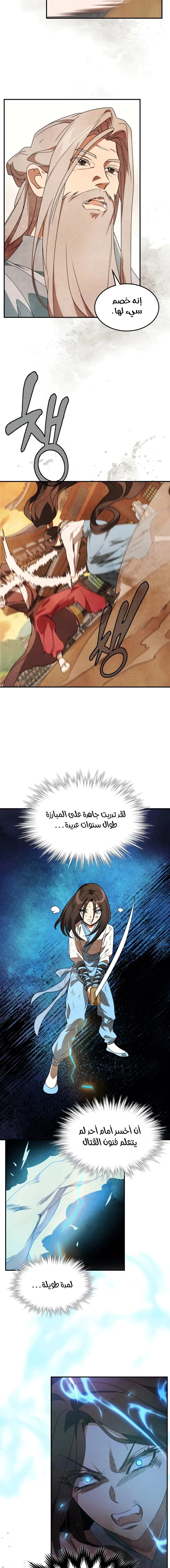 Read Chronicles Of The Martial God’s Return AR Manga Online