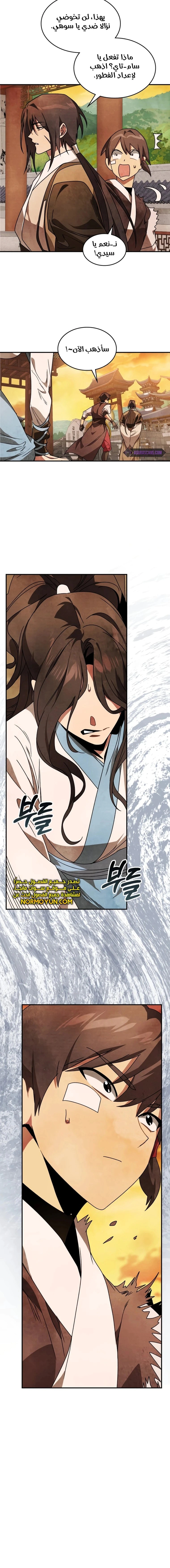Read Chronicles Of The Martial God’s Return AR Manga Online