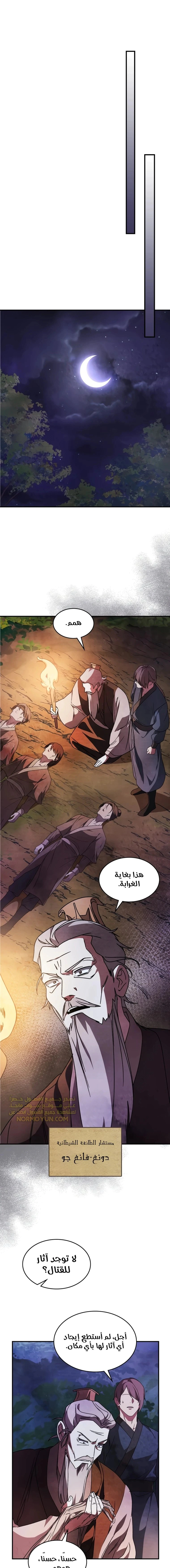 Read Chronicles Of The Martial God’s Return AR Manga Online