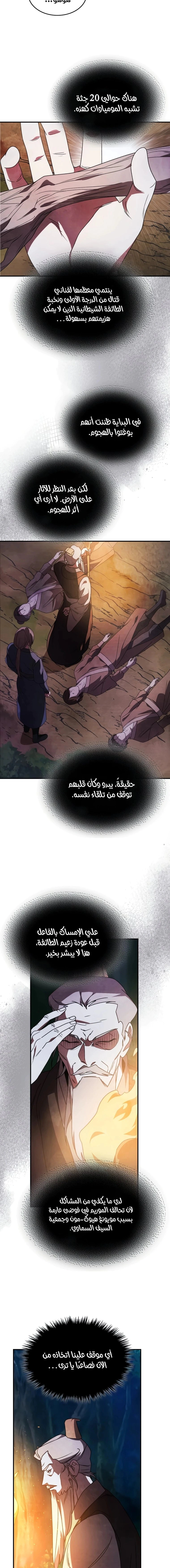 Read Chronicles Of The Martial God’s Return AR Manga Online