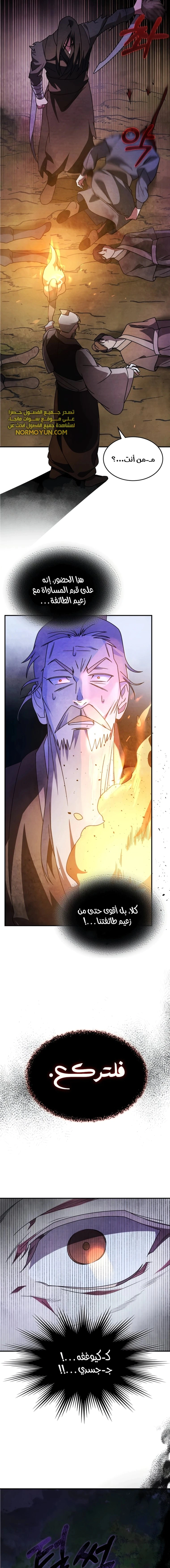 Read Chronicles Of The Martial God’s Return AR Manga Online