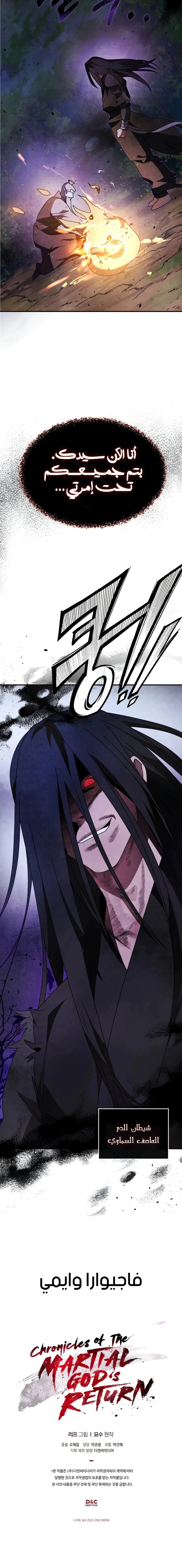 Read Chronicles Of The Martial God’s Return AR Manga Online