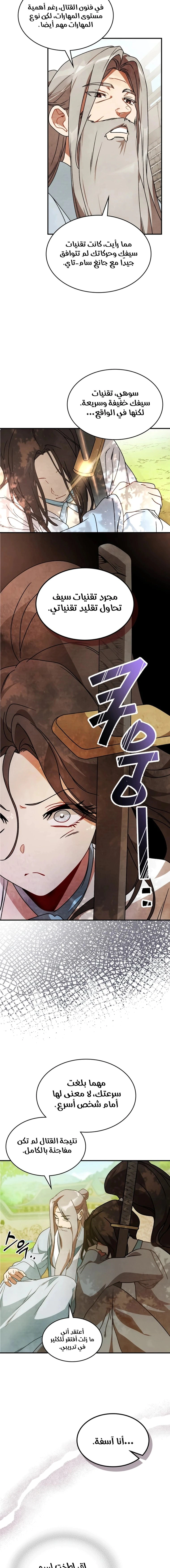 Read Chronicles Of The Martial God’s Return AR Manga Online