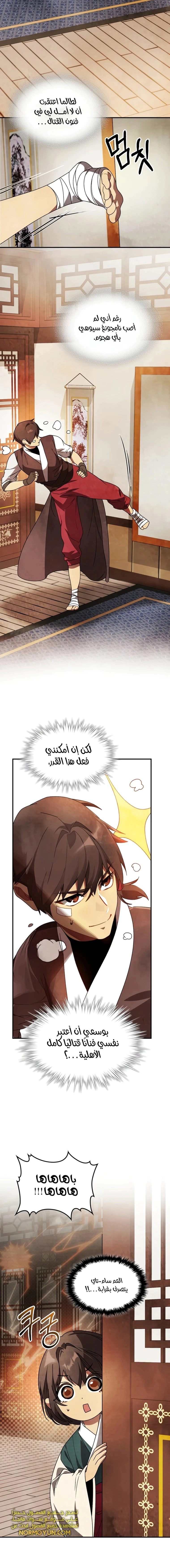 Read Chronicles Of The Martial God’s Return AR Manga Online