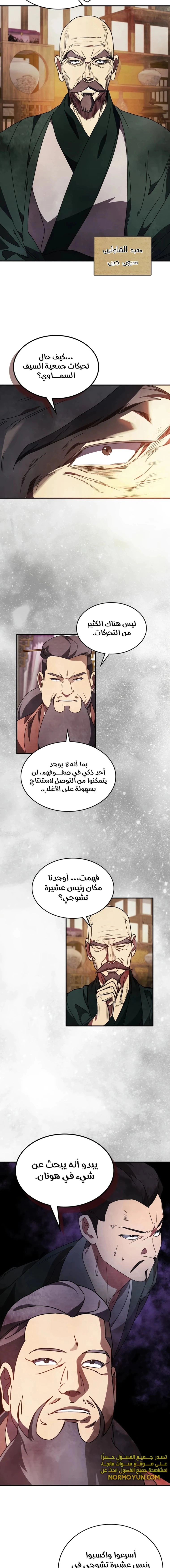 Read Chronicles Of The Martial God’s Return AR Manga Online