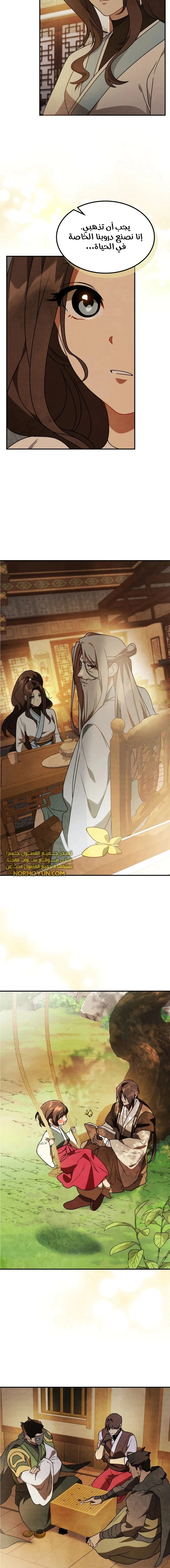 Read Chronicles Of The Martial God’s Return AR Manga Online