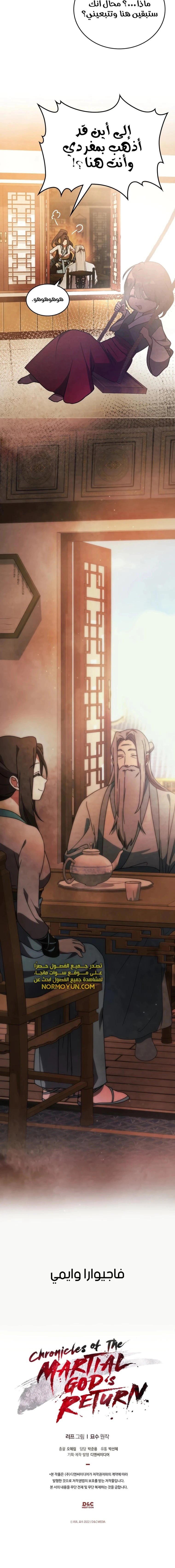 Read Chronicles Of The Martial God’s Return AR Manga Online