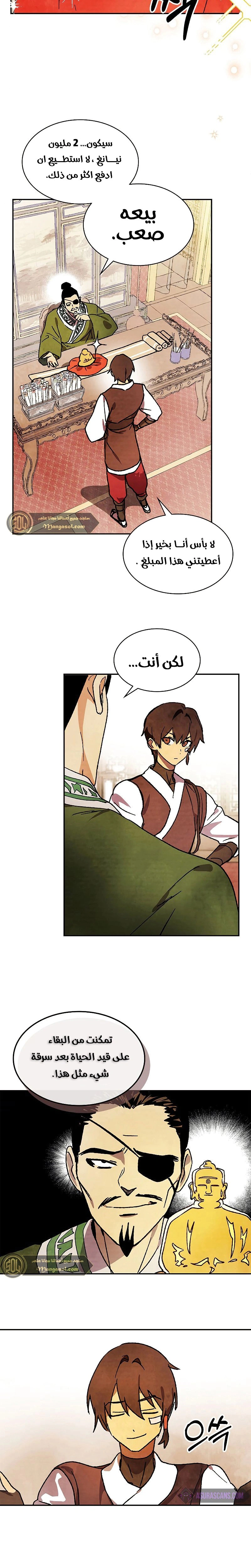 Read Chronicles Of The Martial God’s Return AR Manga Online