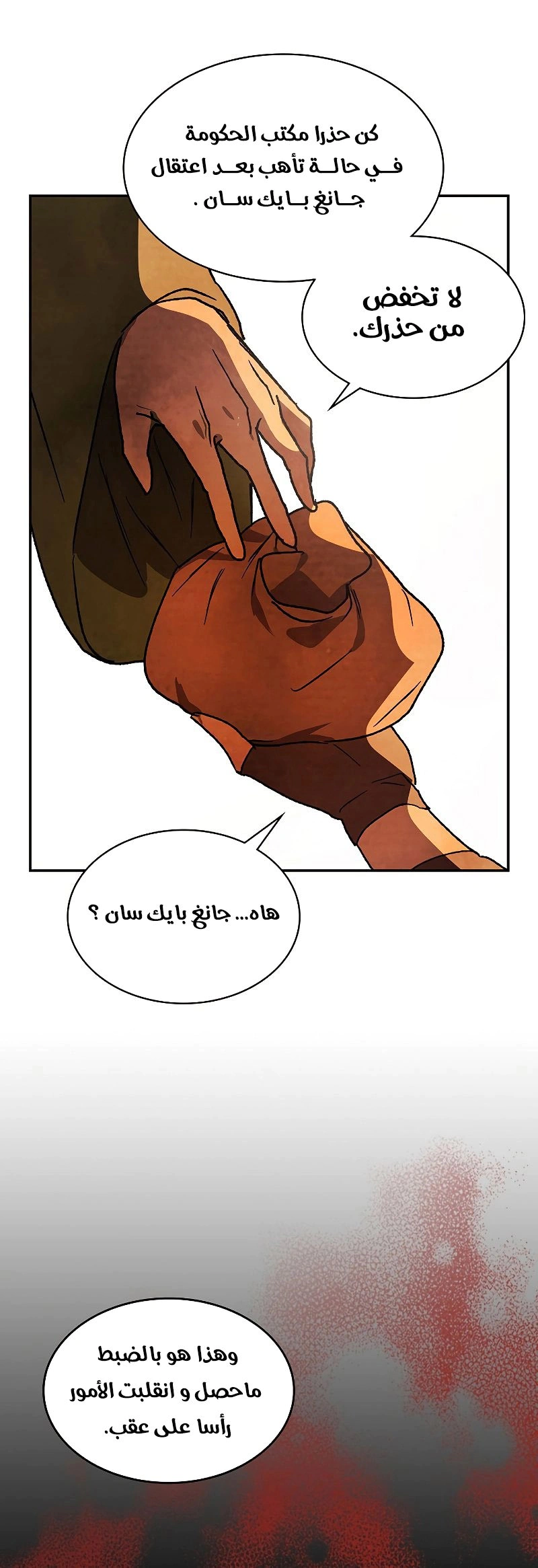 Read Chronicles Of The Martial God’s Return AR Manga Online