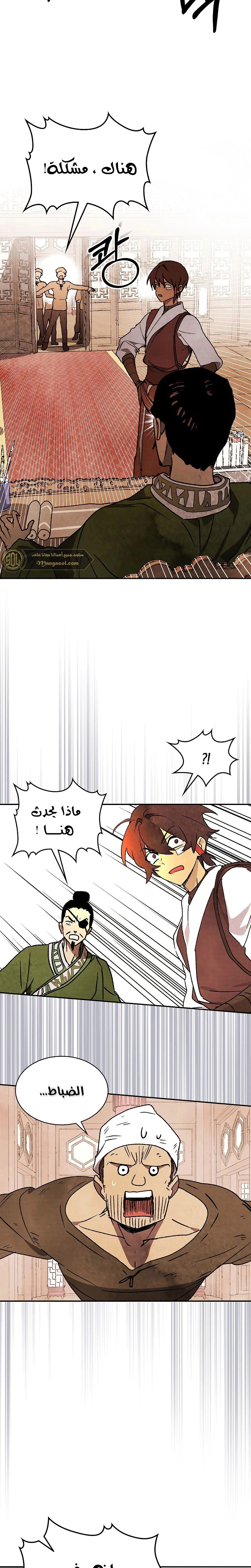 Read Chronicles Of The Martial God’s Return AR Manga Online